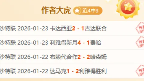 挑战强敌！SBV精英主场迎战阿贾克斯，阿布激情助威，声音震彻赛场！